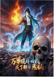 成何体统推荐内容 常见问题